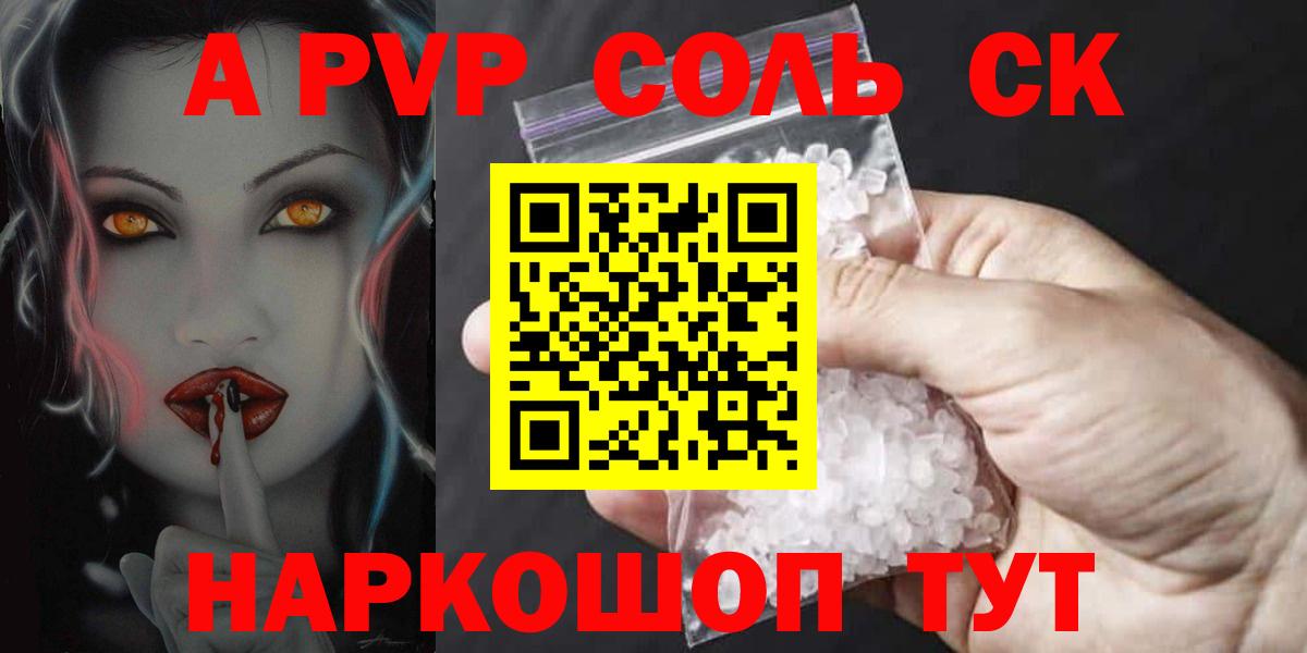 Кохма  Alpha PVP крисы CK  А ПВП  Вход с VPN  A PVP мука  A PVP VHQ 