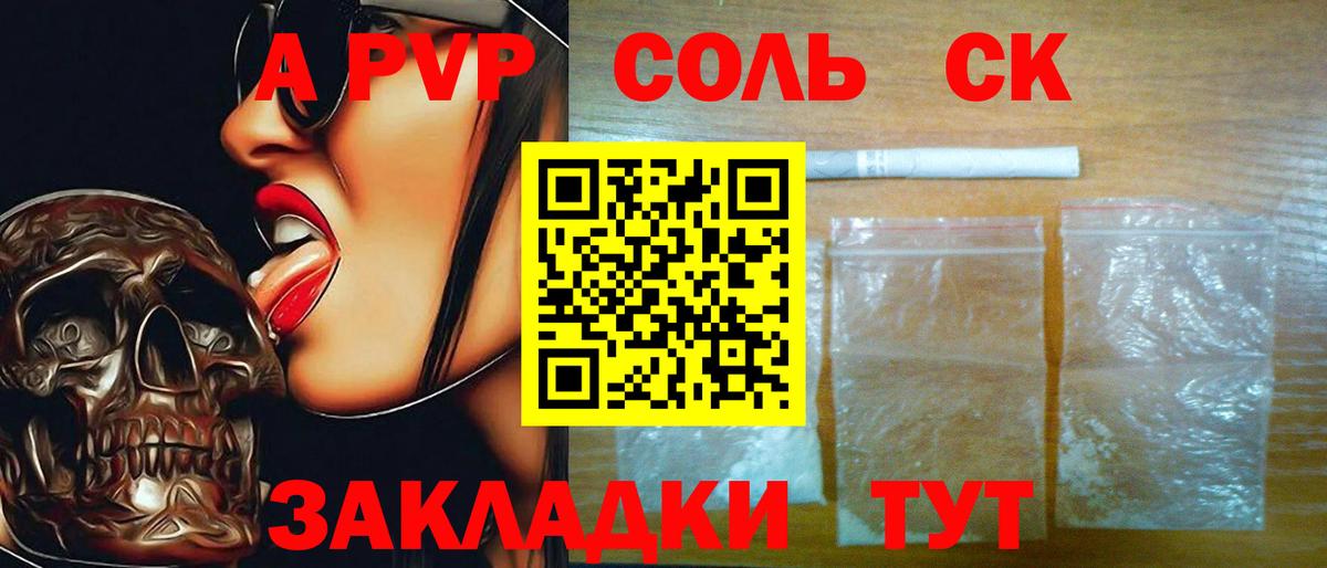 Alpha-PVP кристаллы Кохма