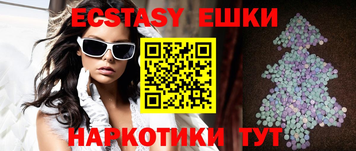 ЭКСТАЗИ ешки Кохма