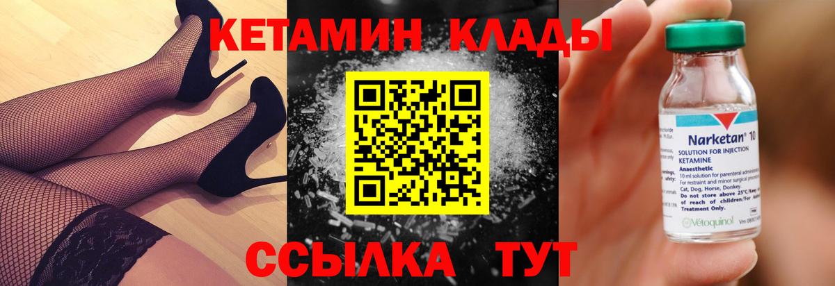 Кетамин ketamine  OMG ТОР  Кохма  КЕТАМИН VHQ  Вход с VPN 