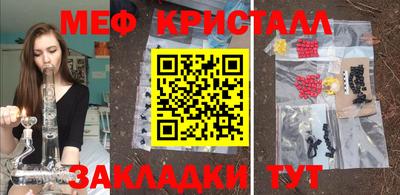 кристаллы Чапаевск