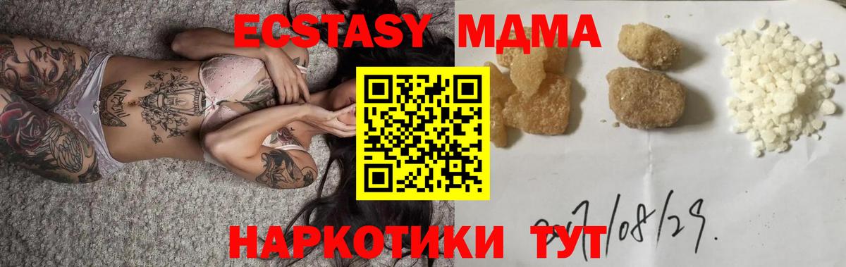 Кохма  МДМА Molly  МДМА  МДМА Molly  Вход с VPN 