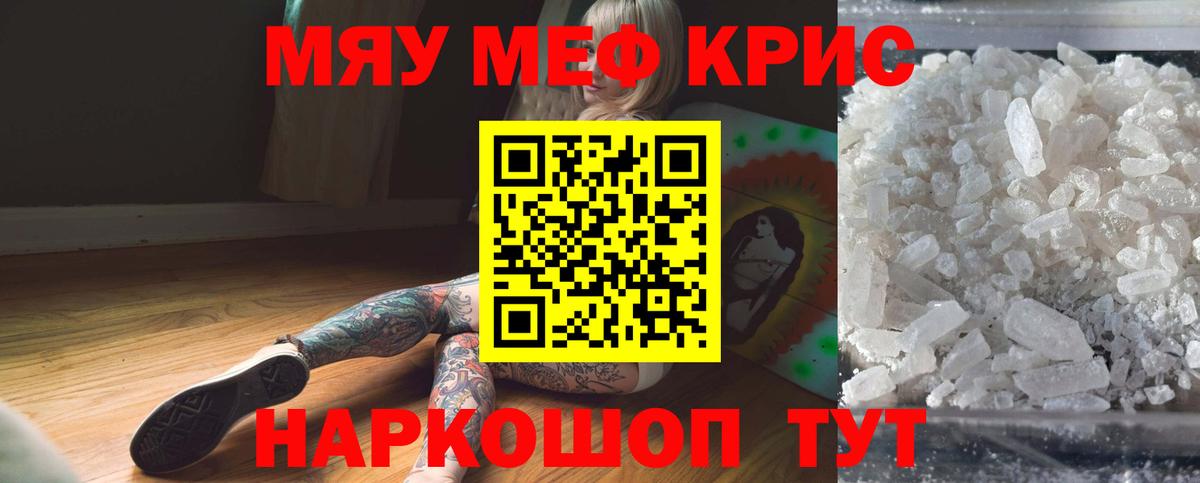 МЕФ 4 MMC  Вход с VPN  Мефедрон  Мефедрон  Кохма 