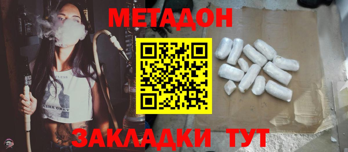 shop наркотические препараты  МЕТАДОН кристалл  Вход с VPN  Кохма 