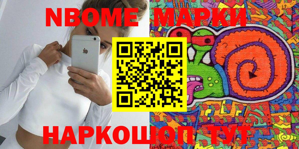Кохма  Наркотические марки  Вход с VPN  Марки 25I-NBOMe 1,8мг 