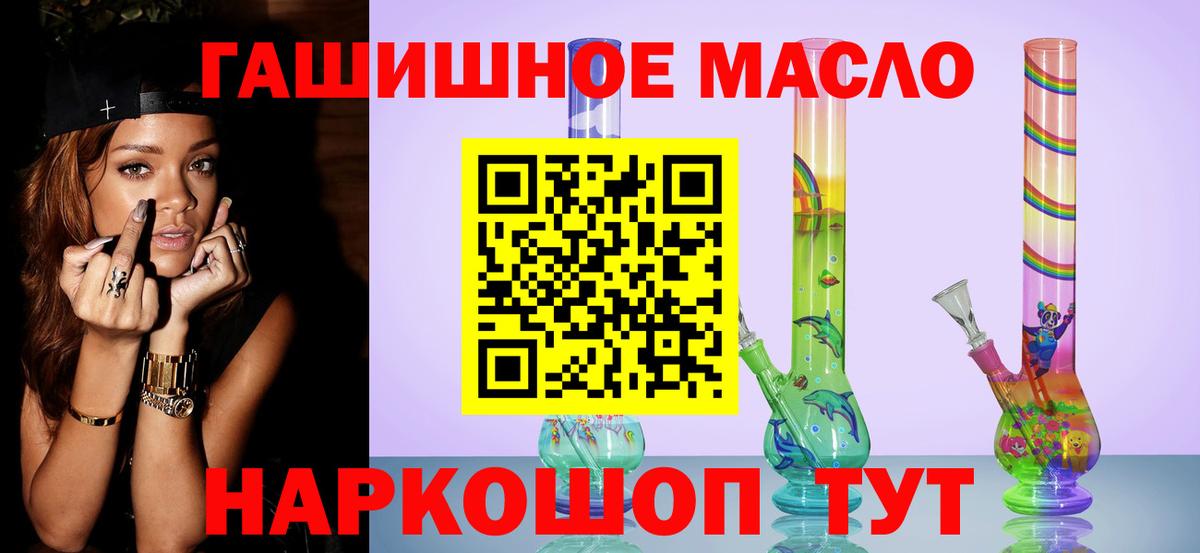 Кохма  ТГК THC oil  Вход с VPN 